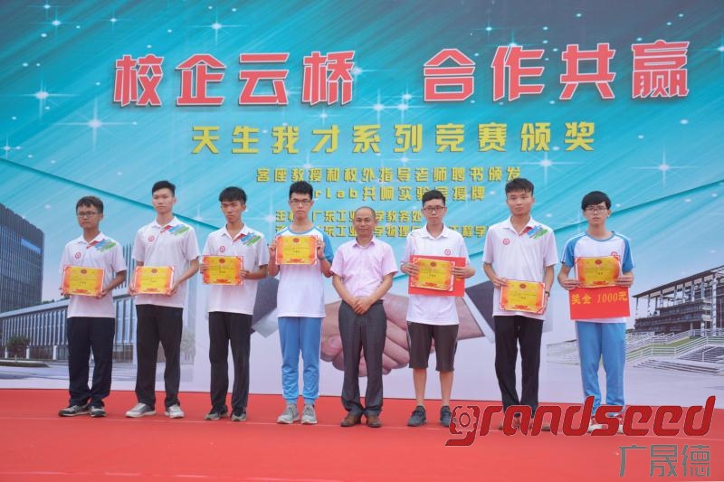 老司机app胡总受邀参加广工大“校企云桥”成果展