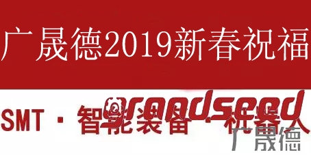 老司机app新春祝福
