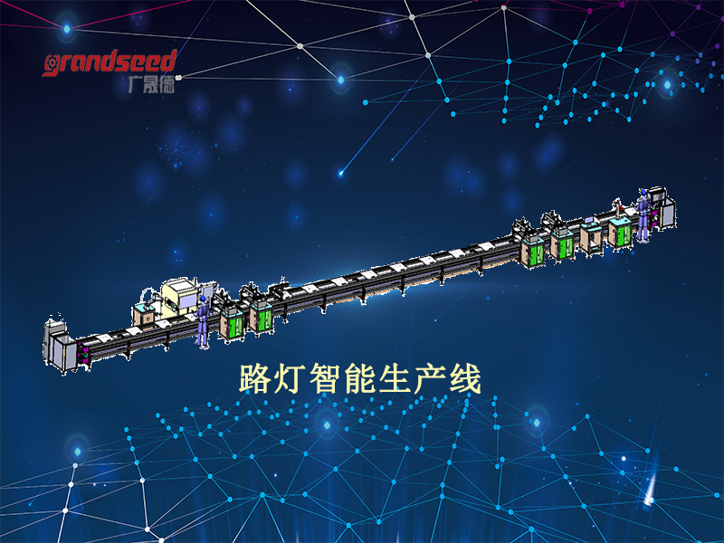 LED路灯老司机app黄版下载