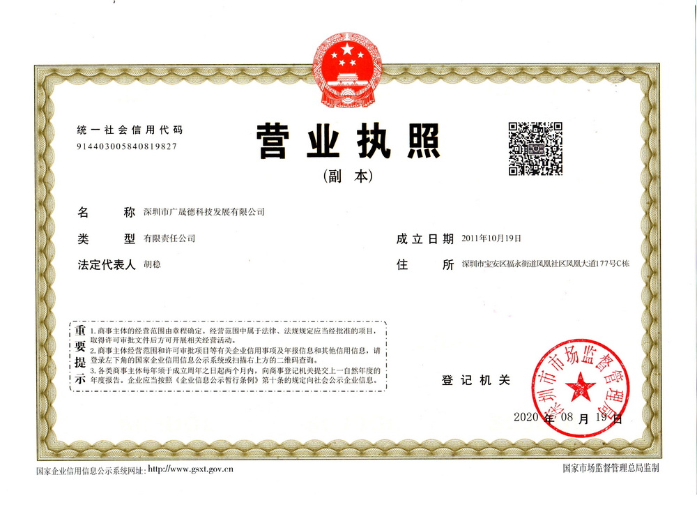 老司机app营业执照