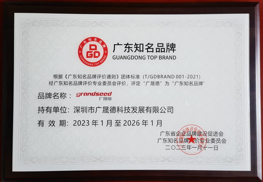 老司机app广东知名品牌认定证书
